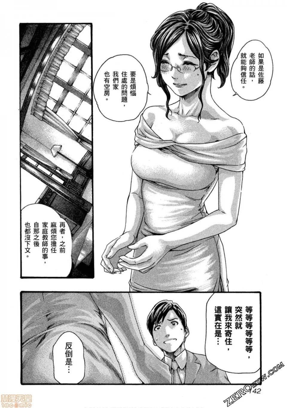 妄想老师 妄想老师 11.zip 第143页