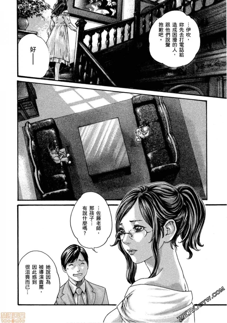 妄想老师 妄想老师 11.zip 第145页