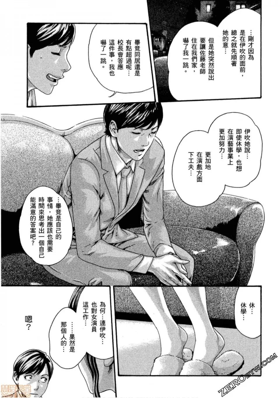 妄想老师 妄想老师 11.zip 第146页