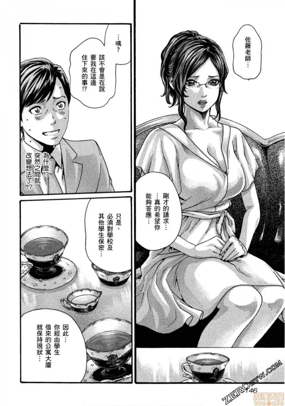 妄想老师 妄想老师 11.zip 第147页