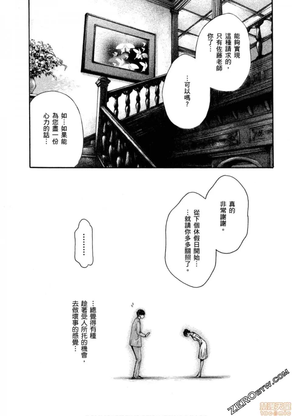 妄想老师 妄想老师 11.zip 第148页