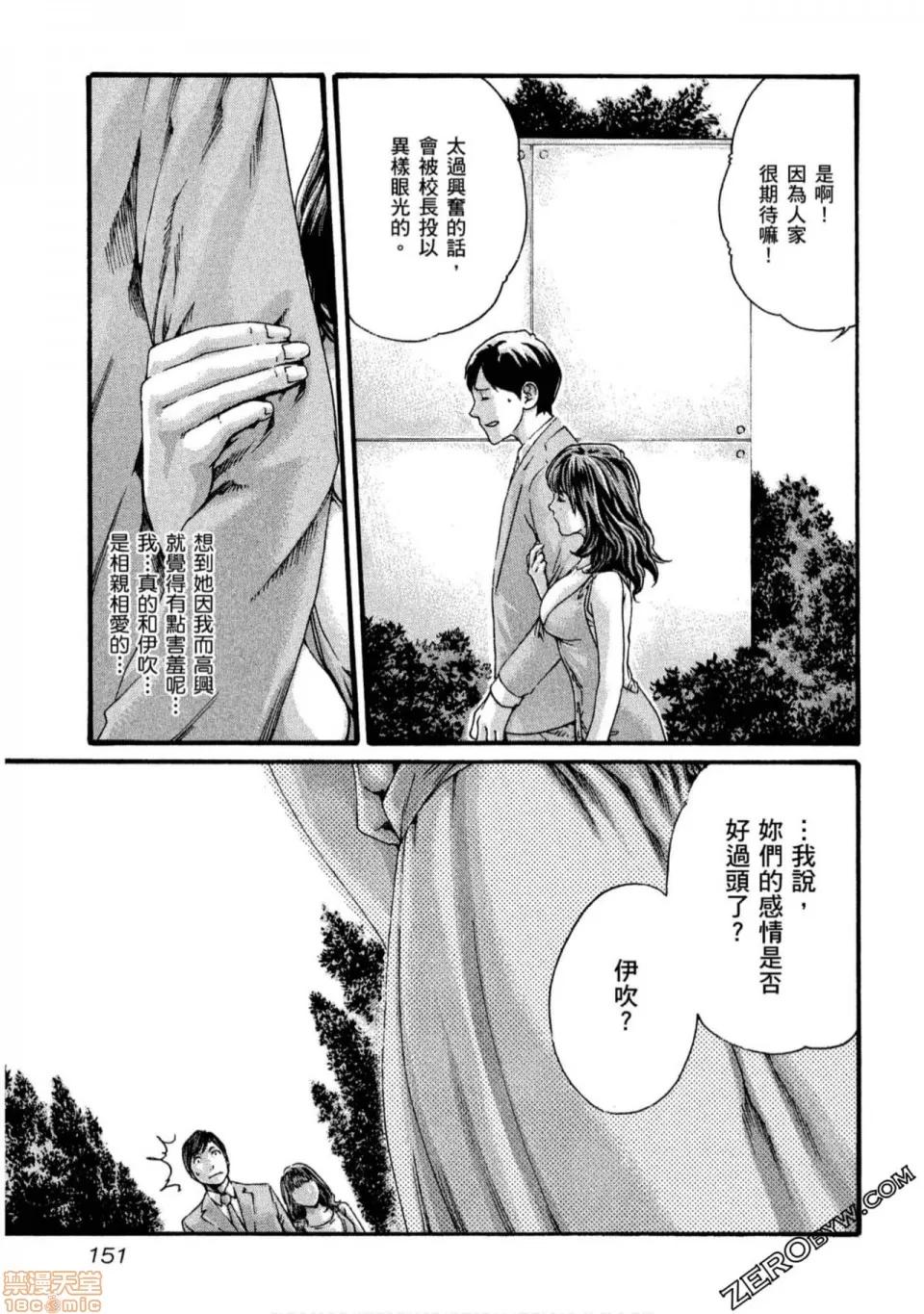 妄想老师 妄想老师 11.zip 第152页