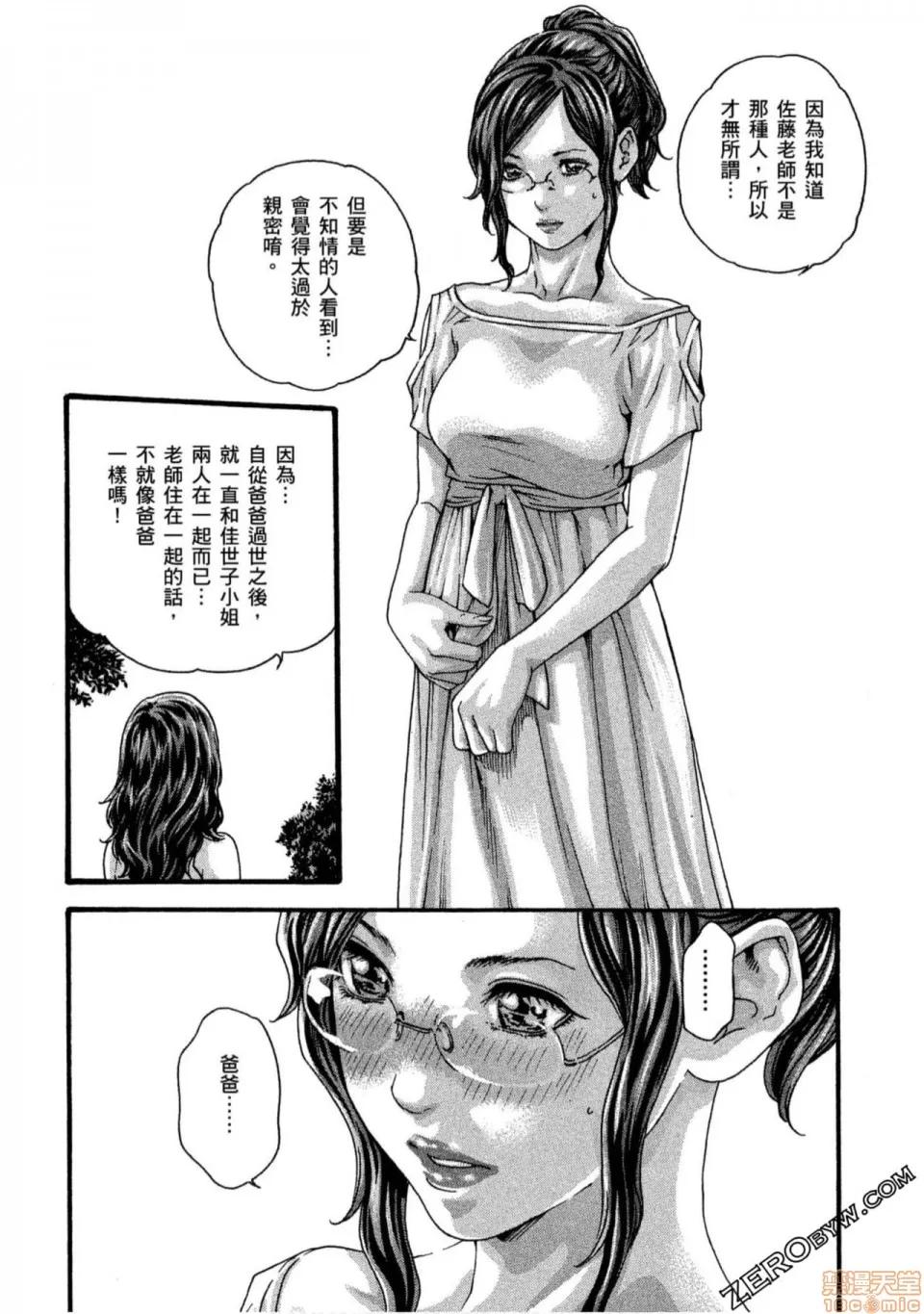 妄想老师 妄想老师 11.zip 第153页