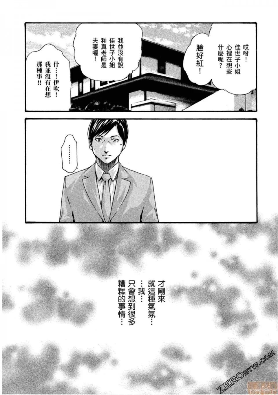 妄想老师 妄想老师 11.zip 第154页