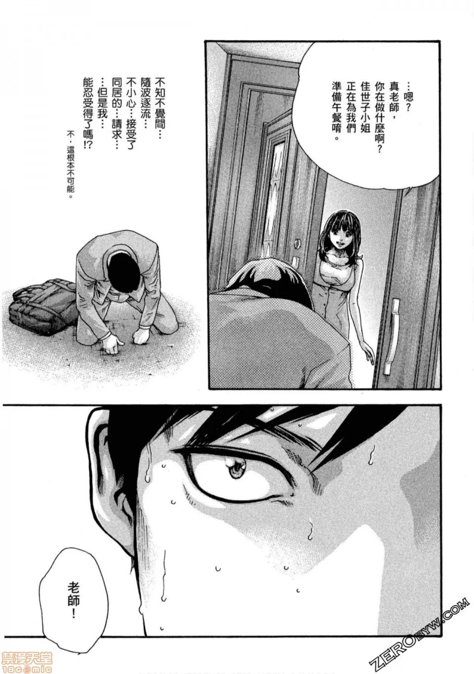 妄想老师 妄想老师 11.zip 第158页
