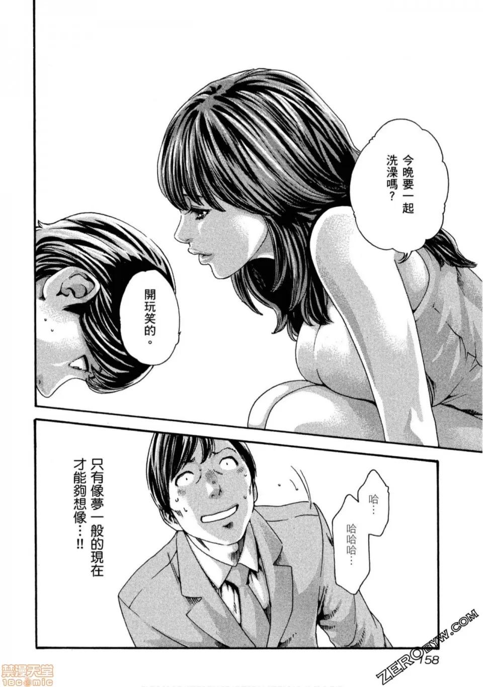 妄想老师 妄想老师 11.zip 第159页