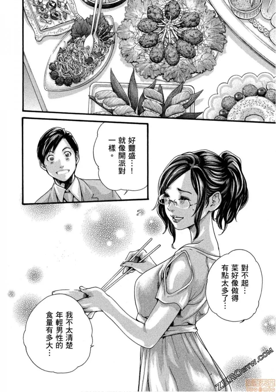妄想老师 妄想老师 11.zip 第161页