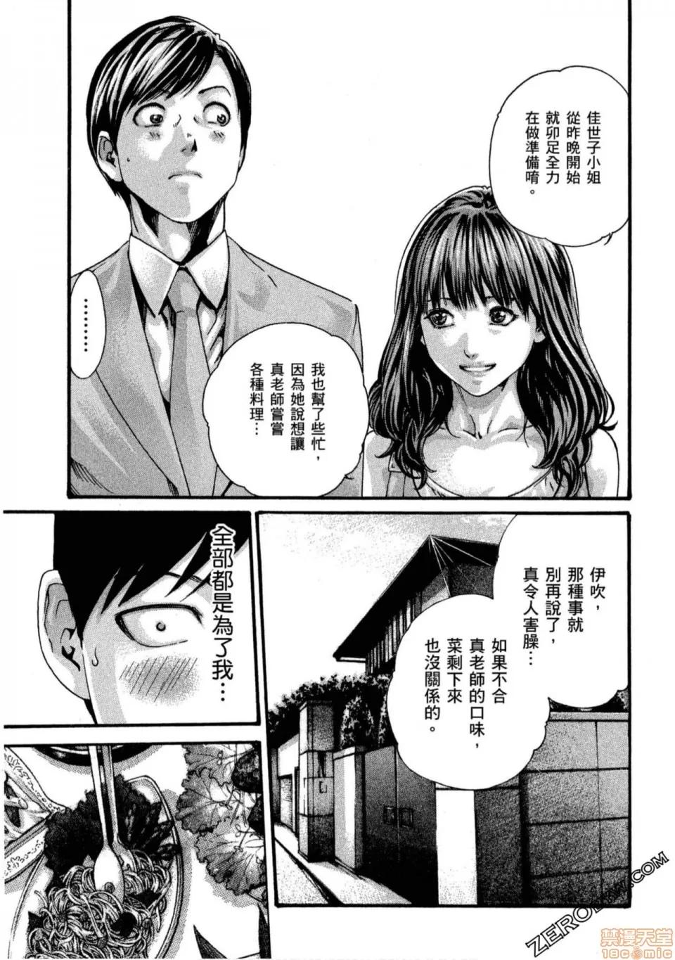 妄想老师 妄想老师 11.zip 第162页