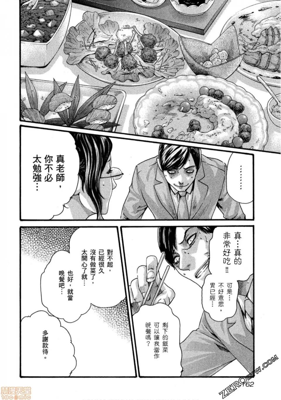 妄想老师 妄想老师 11.zip 第163页