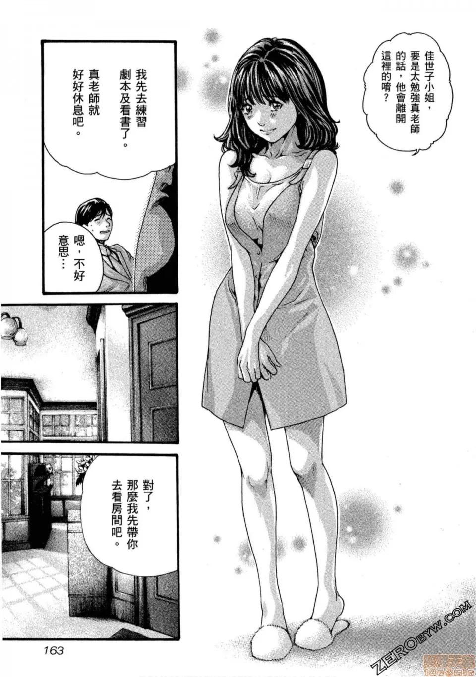 妄想老师 妄想老师 11.zip 第164页