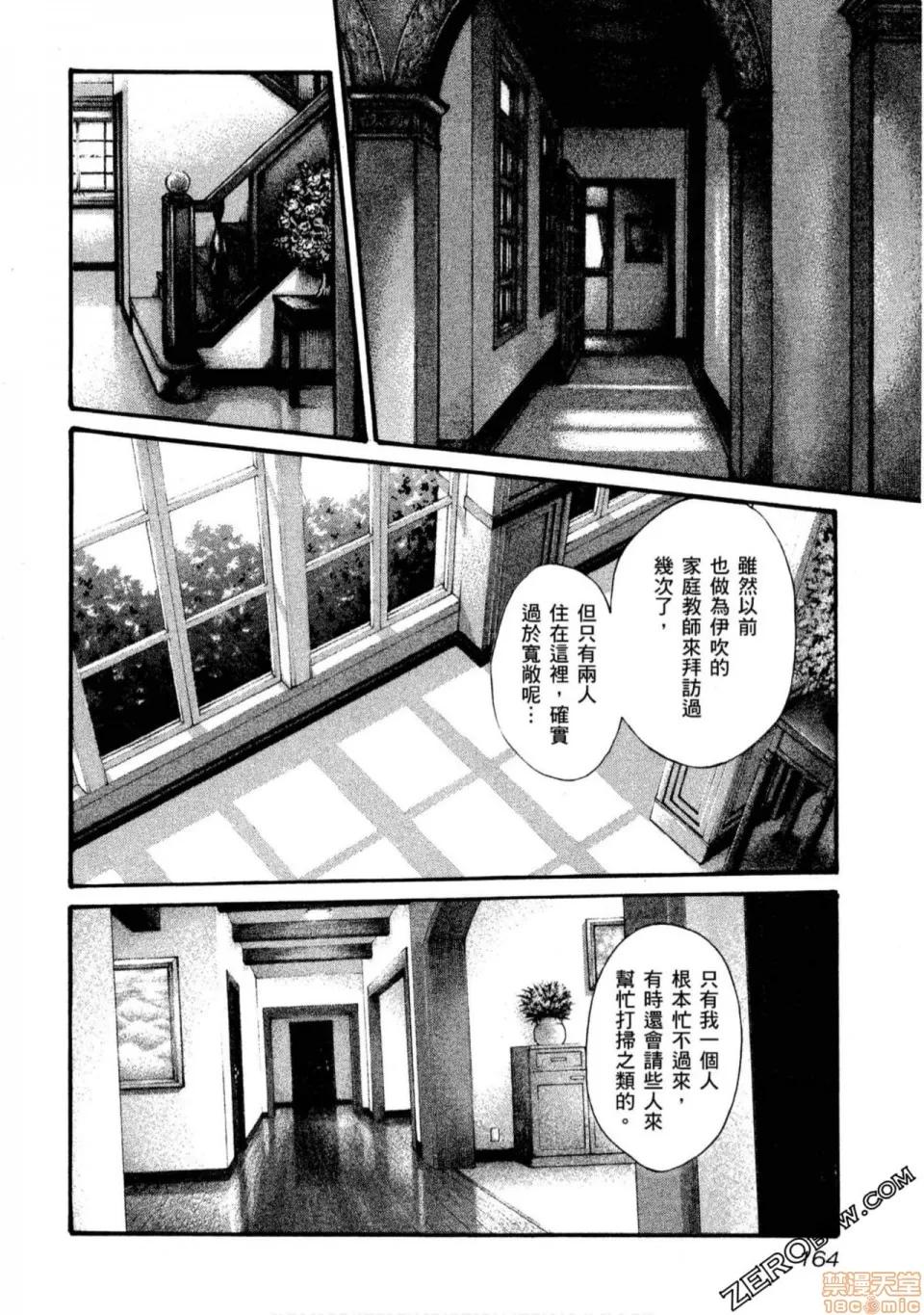 妄想老师 妄想老师 11.zip 第165页