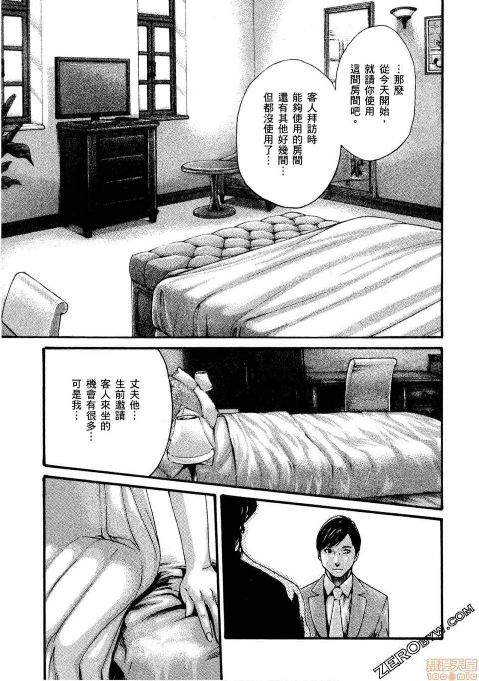 妄想老师 妄想老师 11.zip 第166页