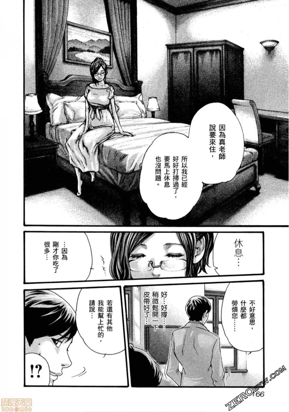 妄想老师 妄想老师 11.zip 第167页