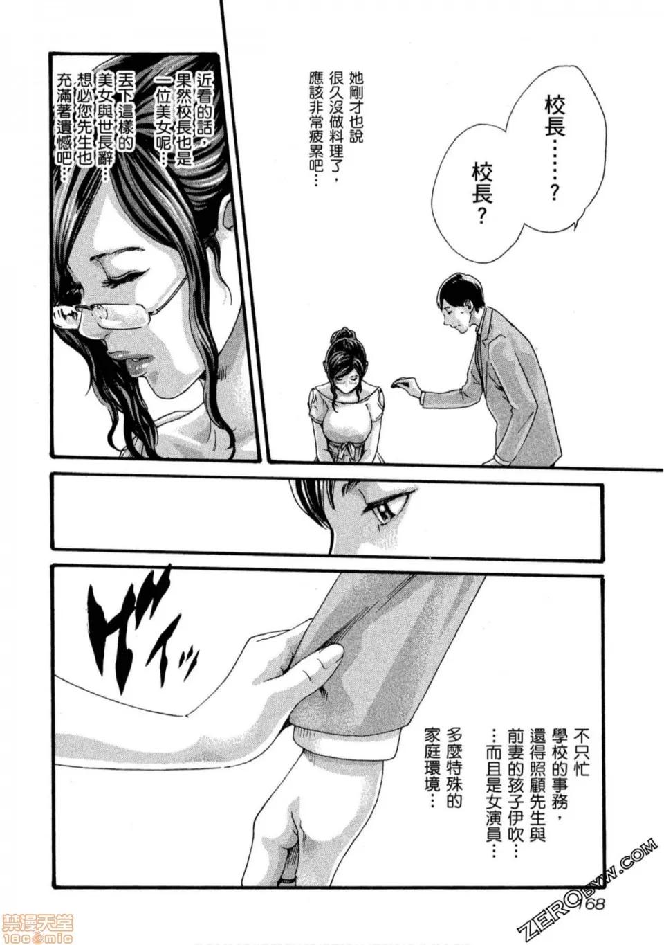 妄想老师 妄想老师 11.zip 第169页