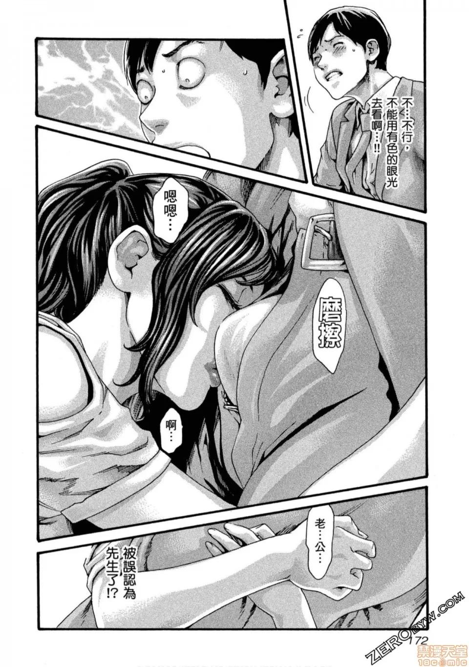 妄想老师 妄想老师 11.zip 第173页