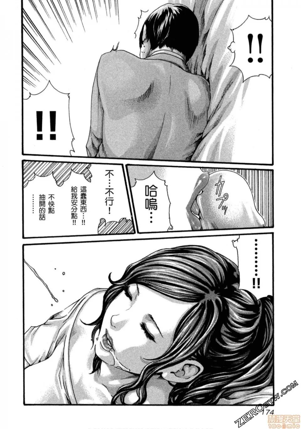 妄想老师 妄想老师 11.zip 第175页
