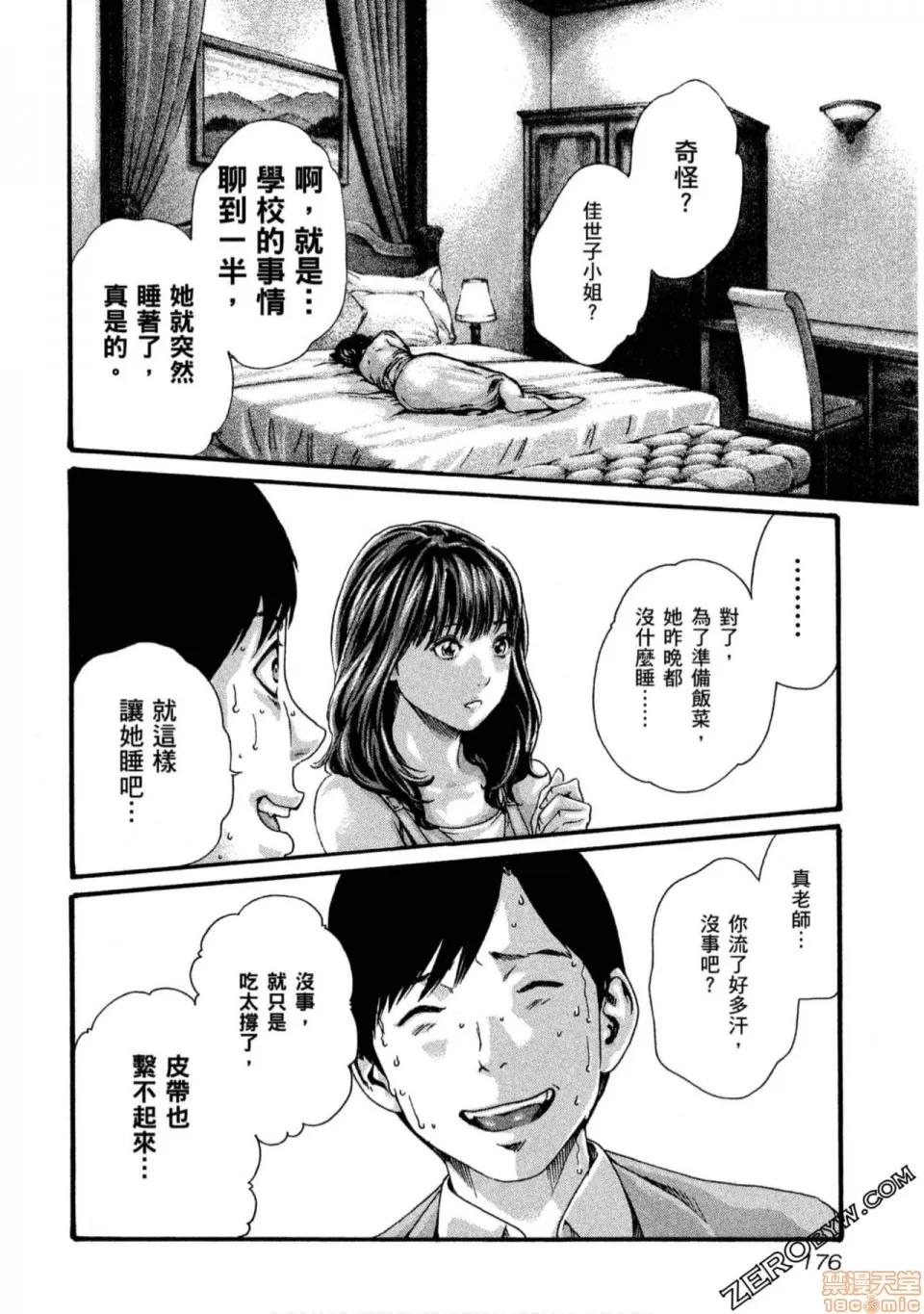 妄想老师 妄想老师 11.zip 第177页
