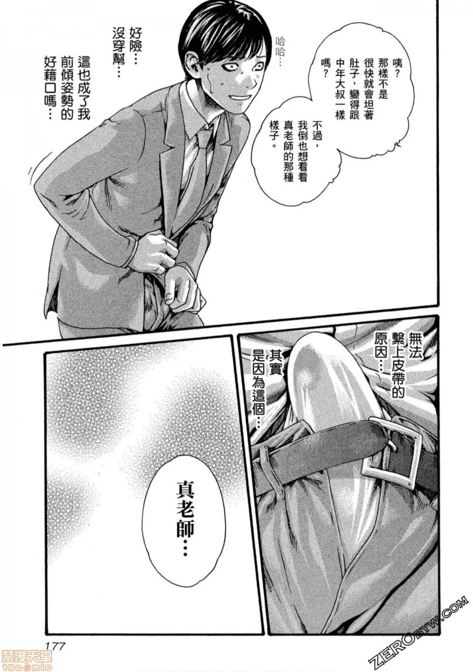 妄想老师 妄想老师 11.zip 第178页
