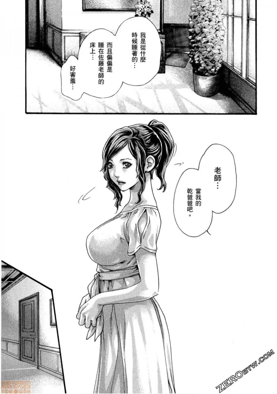 妄想老师 妄想老师 11.zip 第184页