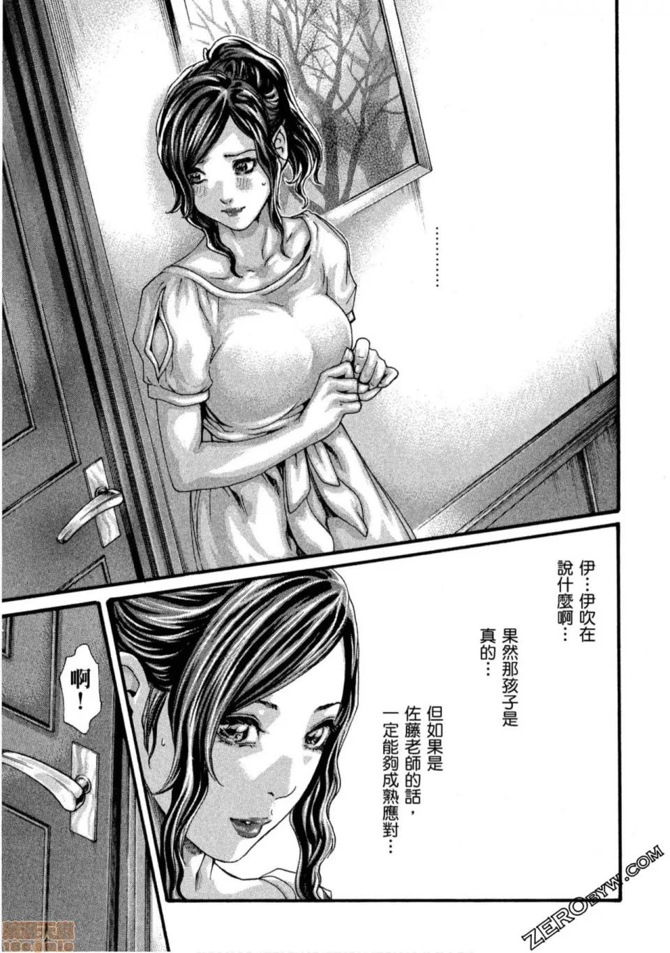 妄想老师 妄想老师 11.zip 第186页