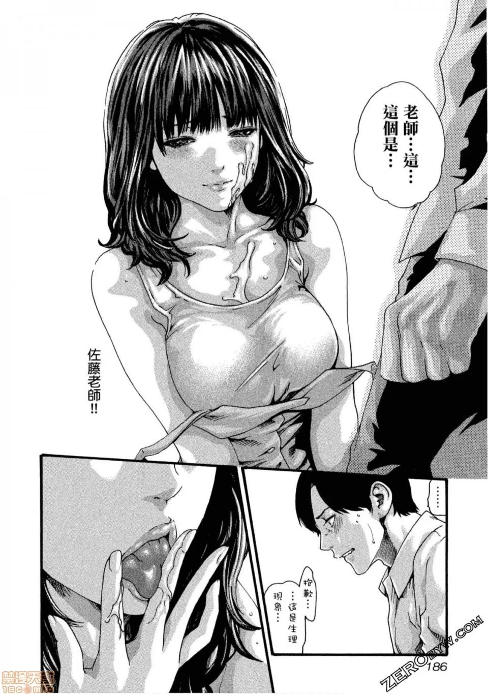 妄想老师 妄想老师 11.zip 第187页