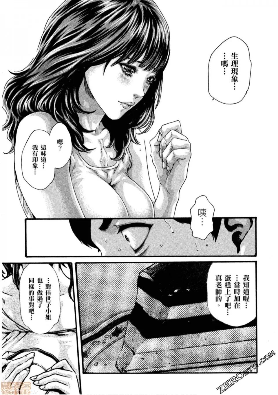 妄想老师 妄想老师 11.zip 第188页