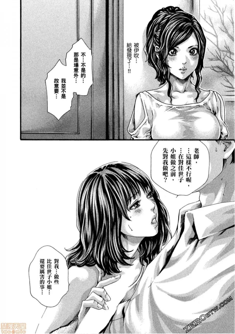 妄想老师 妄想老师 11.zip 第189页