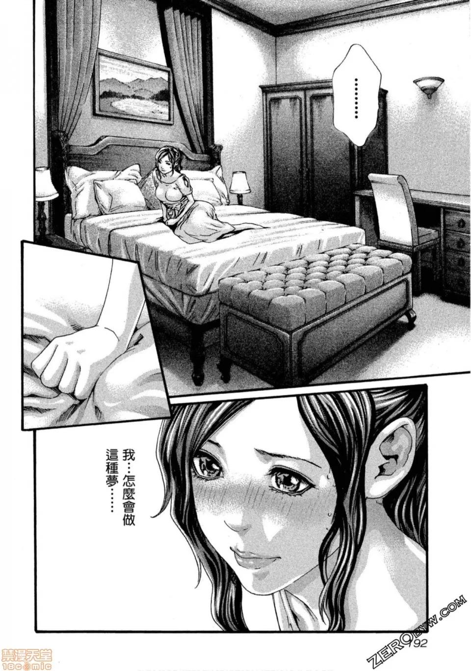 妄想老师 妄想老师 11.zip 第193页