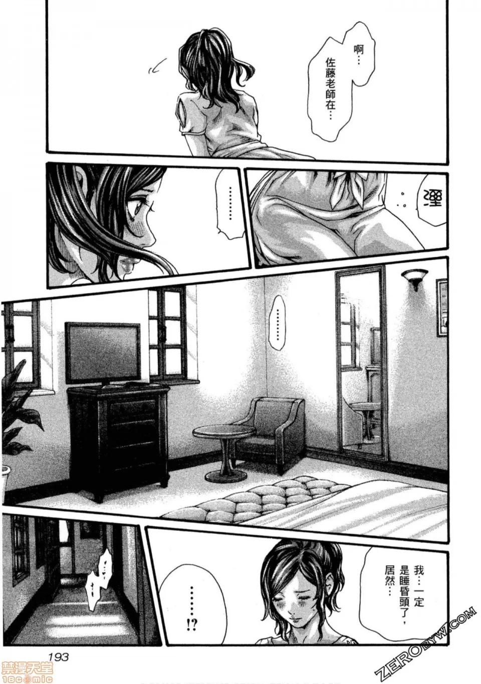 妄想老师 妄想老师 11.zip 第194页
