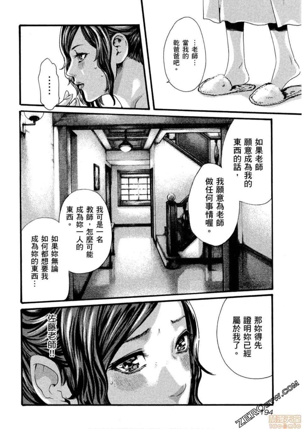 妄想老师 妄想老师 11.zip 第195页