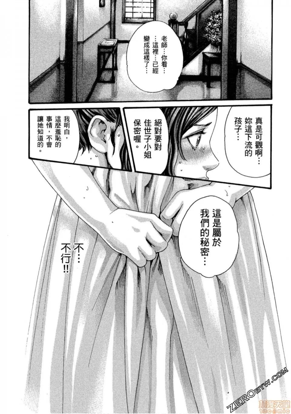 妄想老师 妄想老师 11.zip 第196页