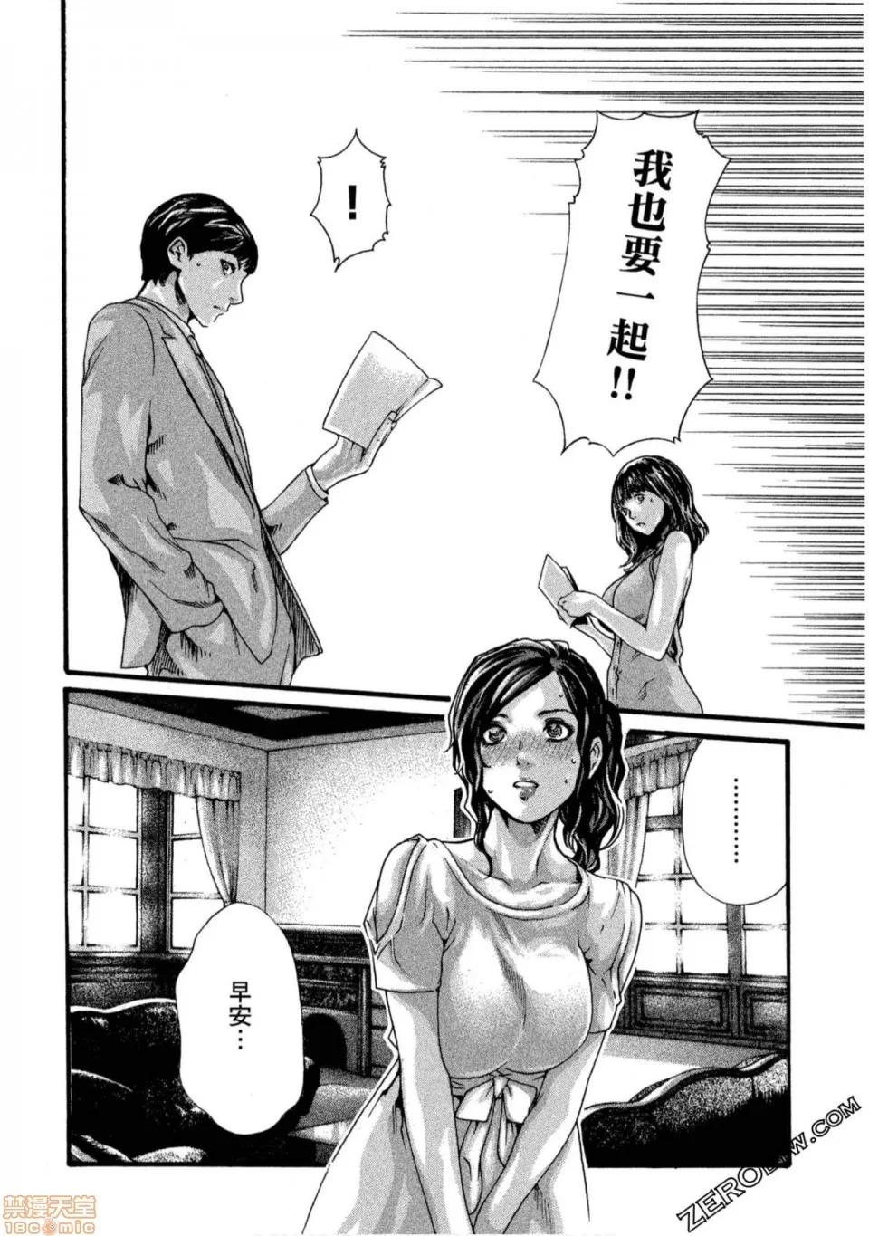 妄想老师 妄想老师 11.zip 第197页