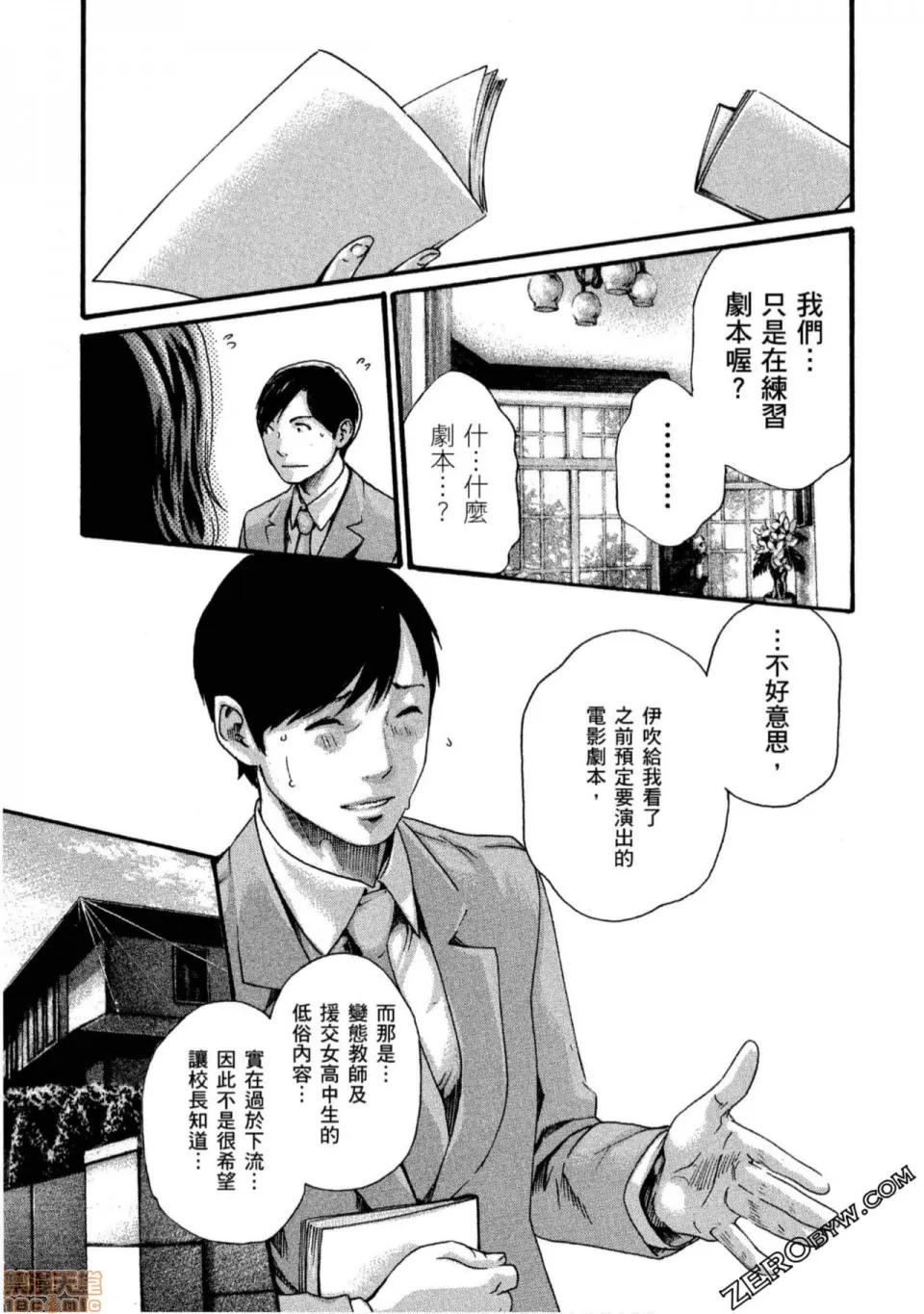 妄想老师 妄想老师 11.zip 第198页