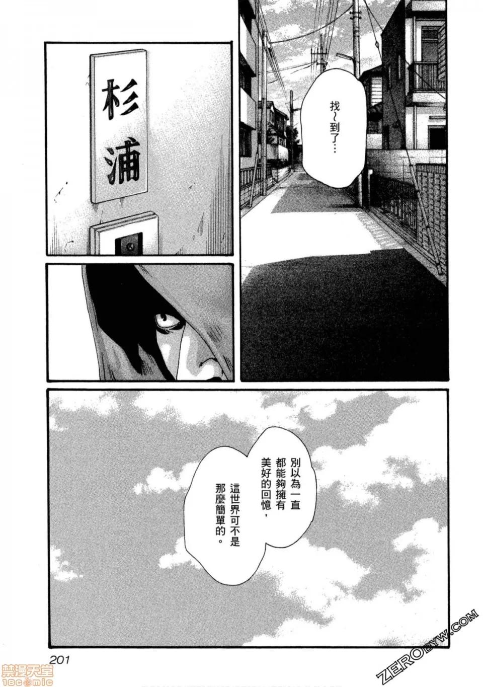 妄想老师 妄想老师 11.zip 第202页