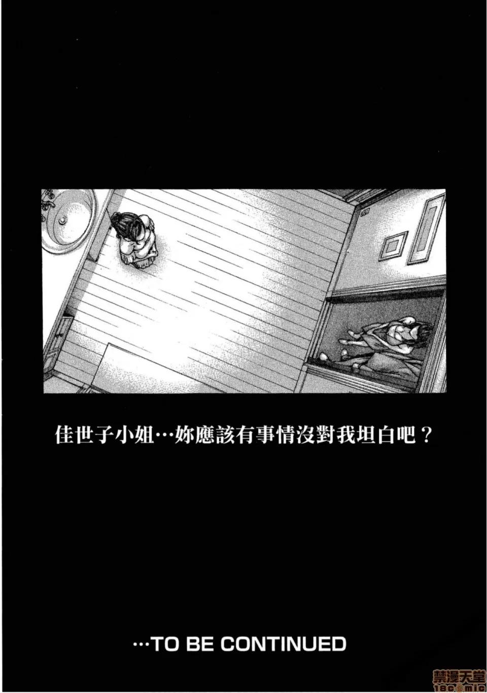妄想老师 妄想老师 11.zip 第208页