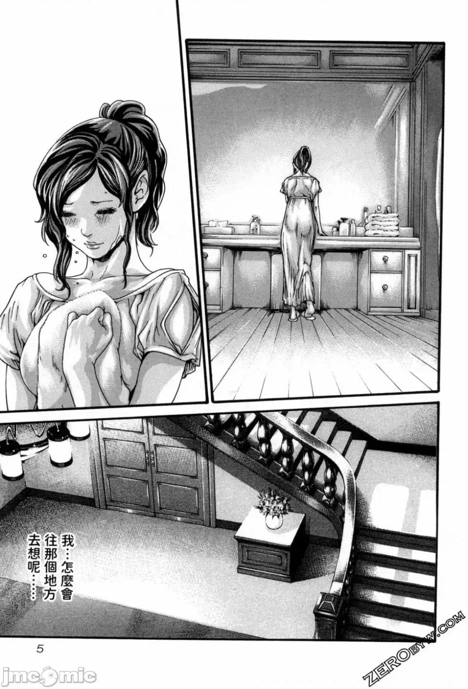 妄想老师 [春辉] センセ。（妄想老师）12 第8页