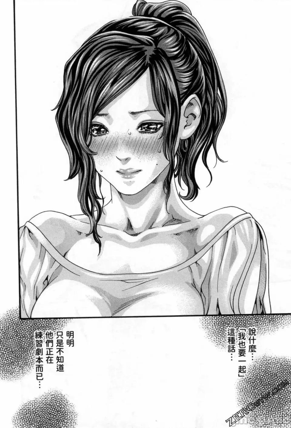 妄想老师 [春辉] センセ。（妄想老师）12 第11页