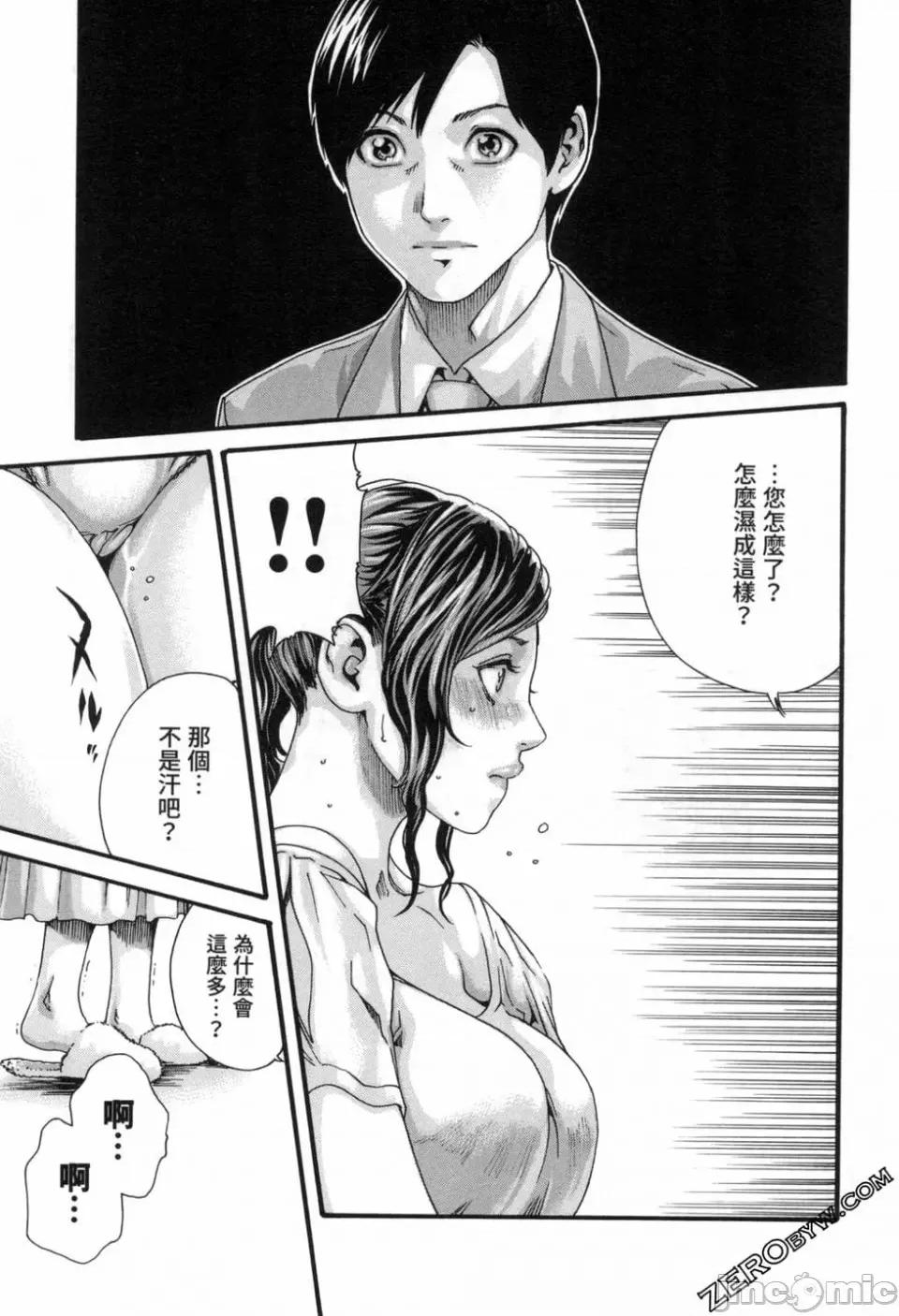 妄想老师 [春辉] センセ。（妄想老师）12 第14页