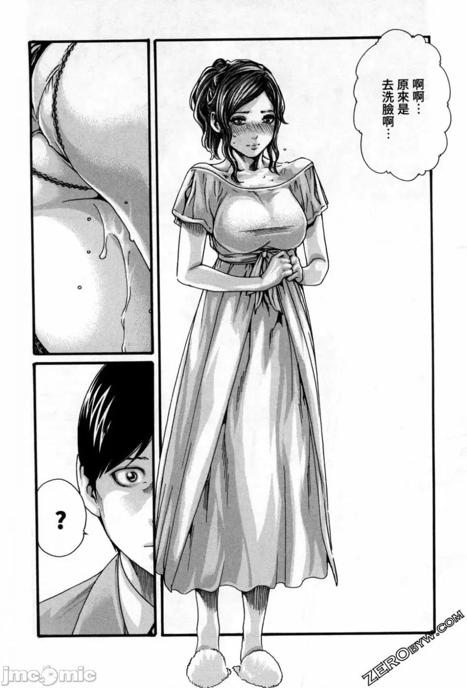 妄想老师 [春辉] センセ。（妄想老师）12 第15页
