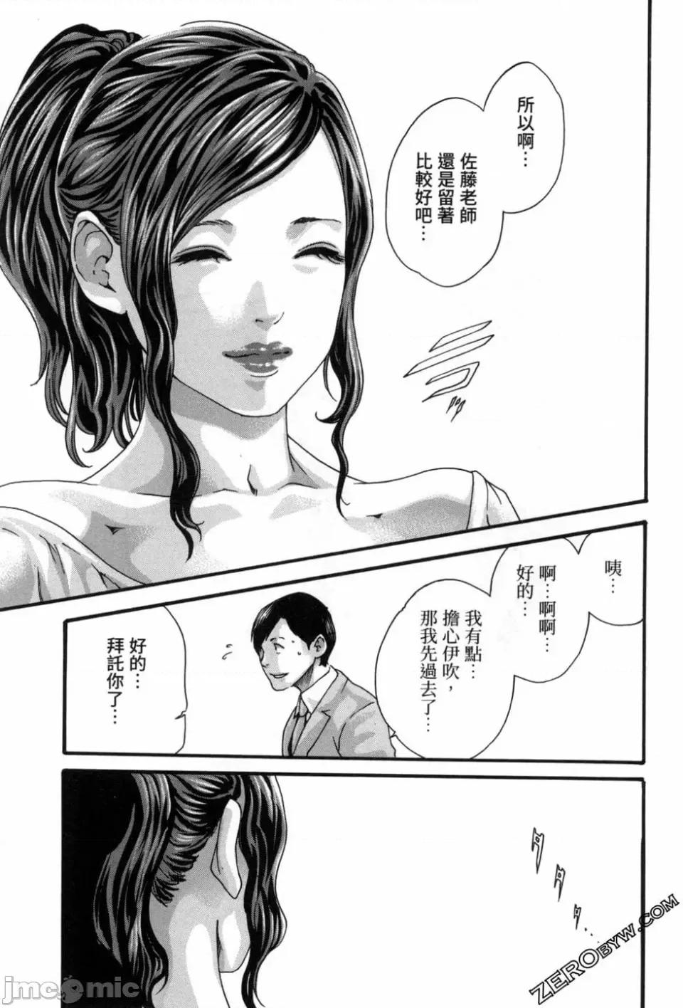 妄想老师 [春辉] センセ。（妄想老师）12 第22页