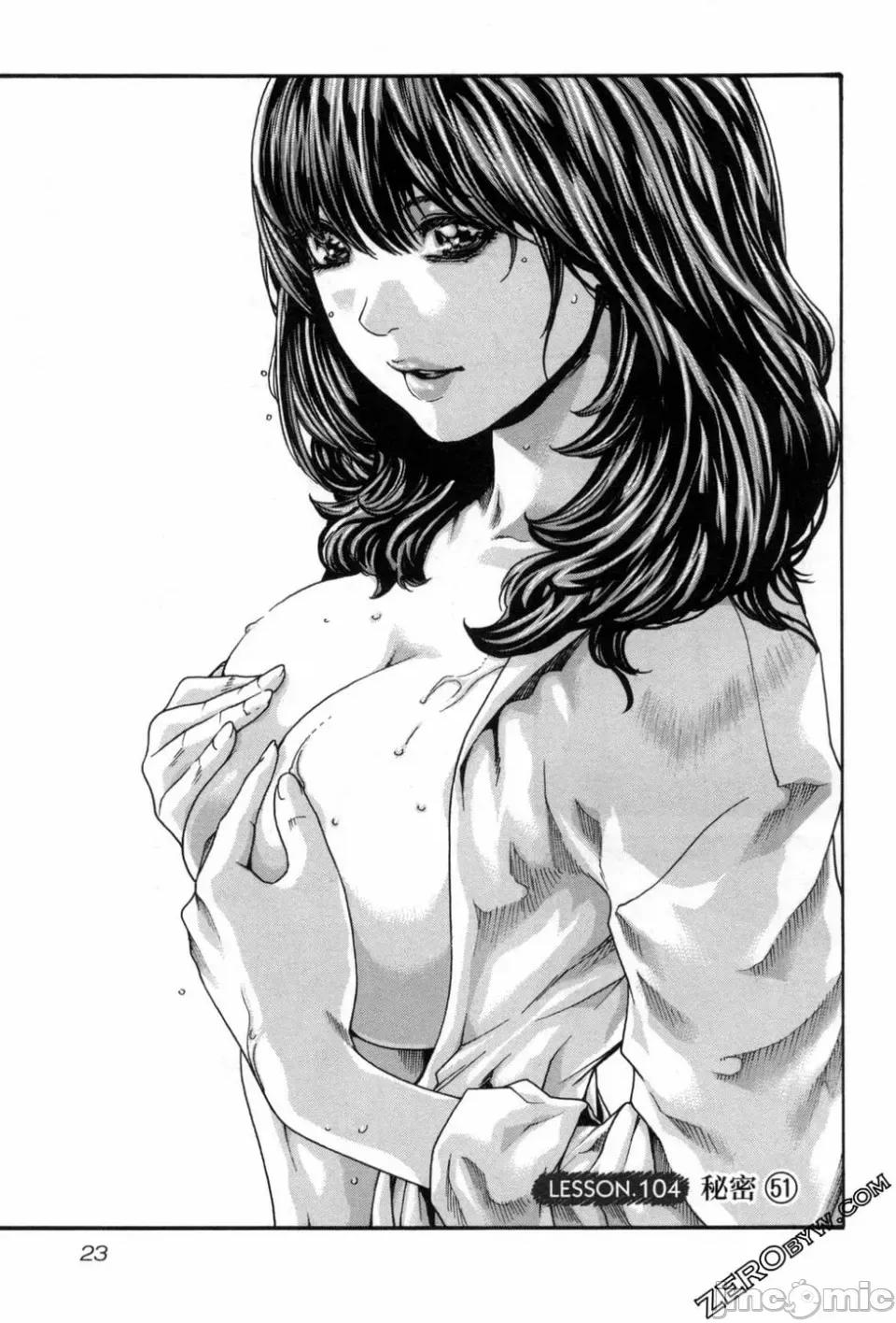 妄想老师 [春辉] センセ。（妄想老师）12 第26页