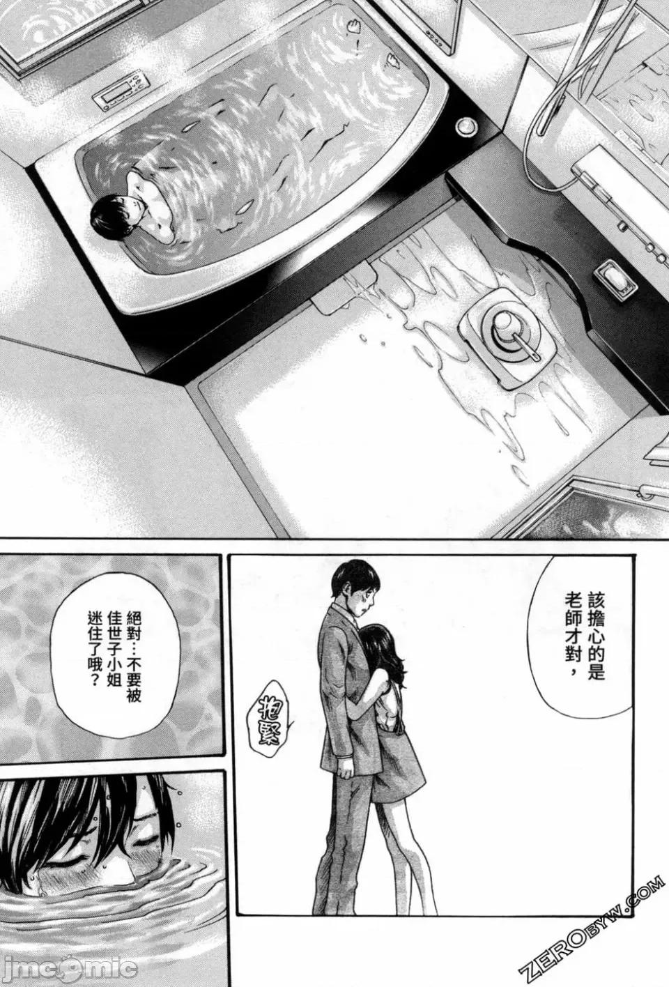 妄想老师 [春辉] センセ。（妄想老师）12 第28页