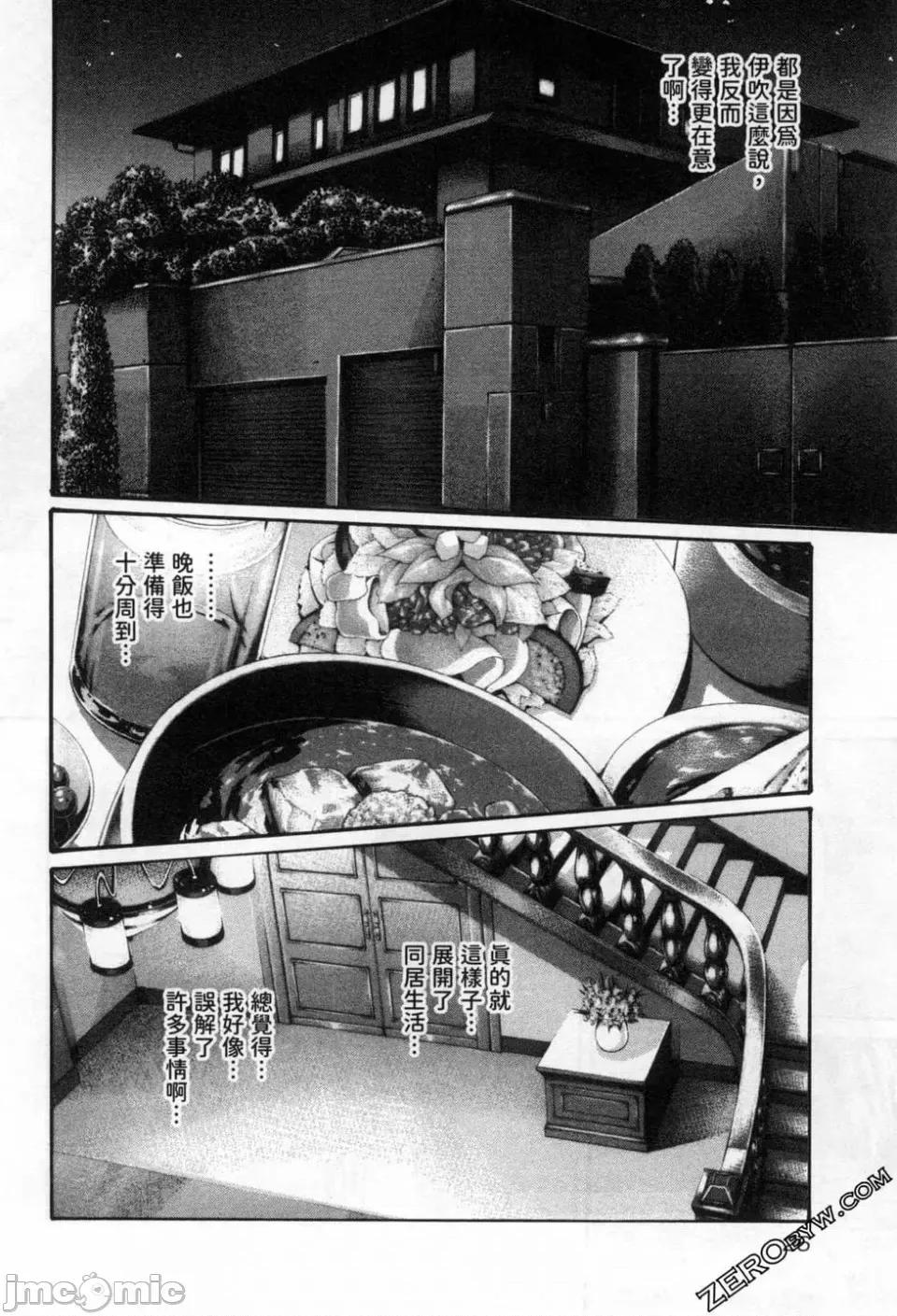 妄想老师 [春辉] センセ。（妄想老师）12 第29页