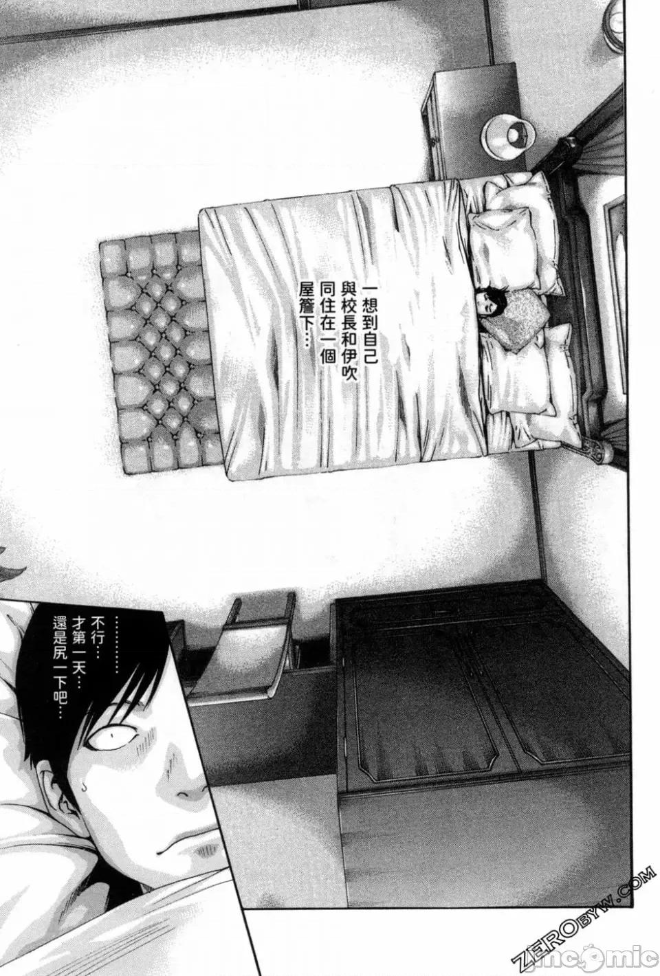 妄想老师 [春辉] センセ。（妄想老师）12 第30页