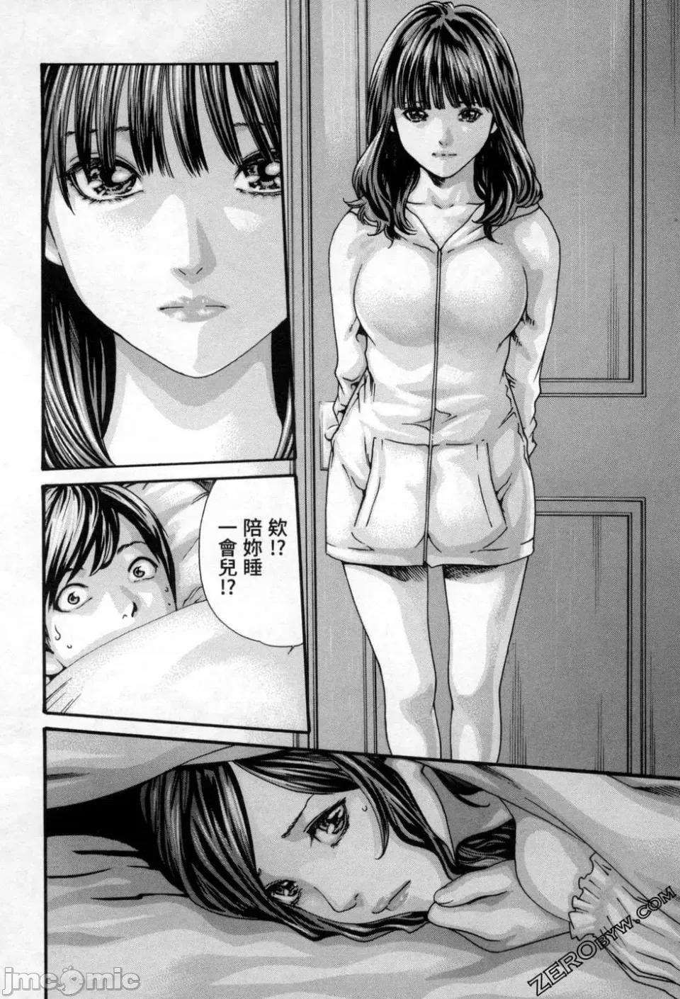 妄想老师 [春辉] センセ。（妄想老师）12 第47页