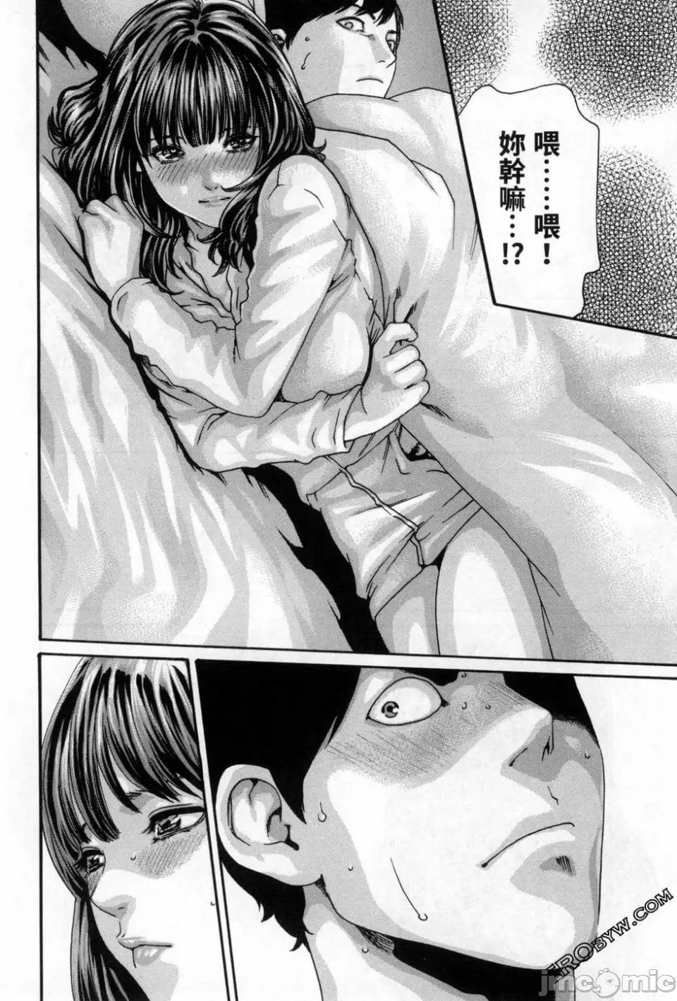 妄想老师 [春辉] センセ。（妄想老师）12 第53页