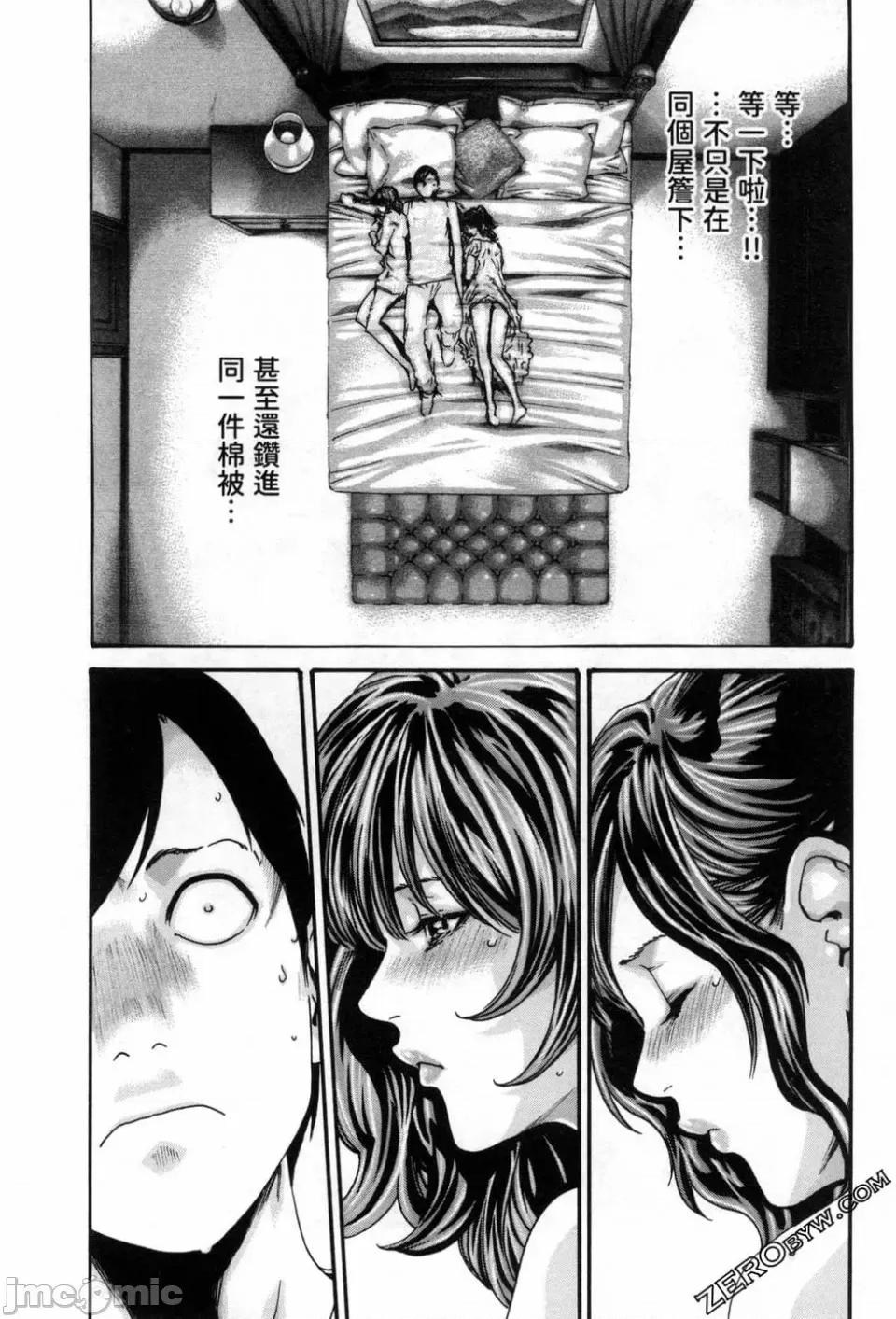 妄想老师 [春辉] センセ。（妄想老师）12 第54页