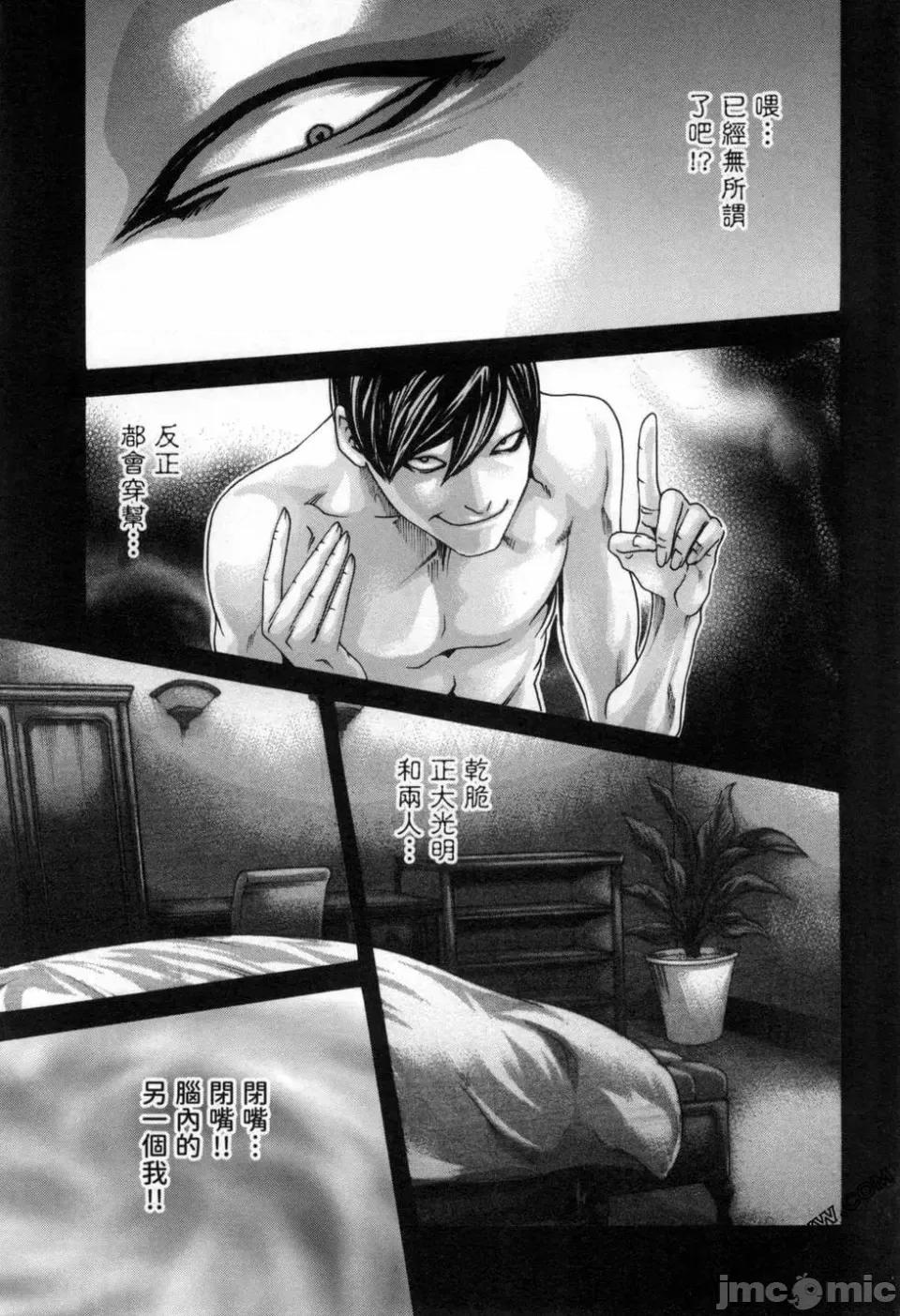 妄想老师 [春辉] センセ。（妄想老师）12 第56页