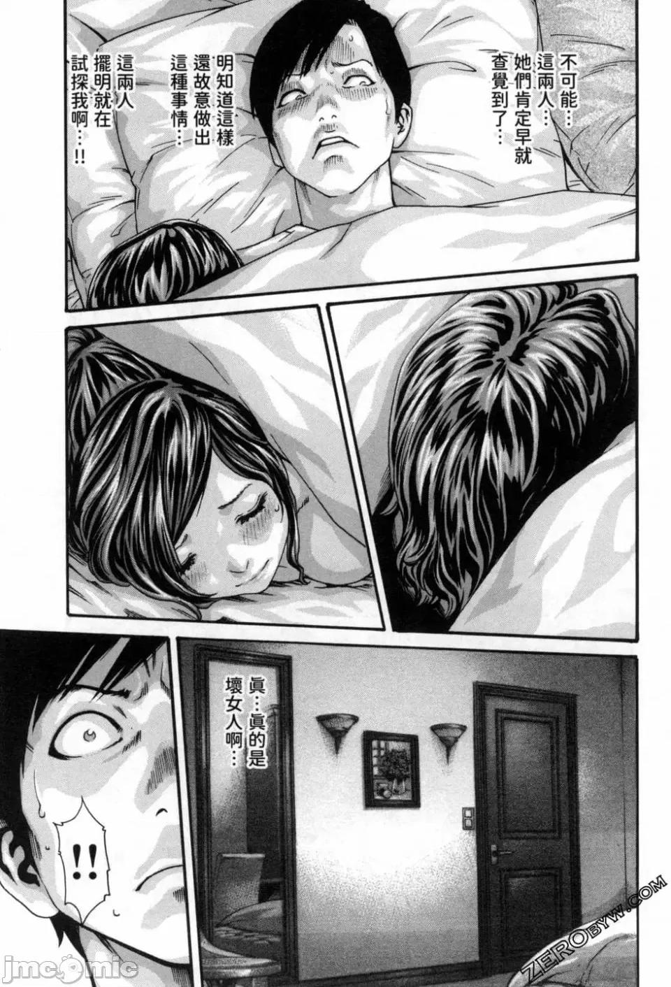妄想老师 [春辉] センセ。（妄想老师）12 第64页