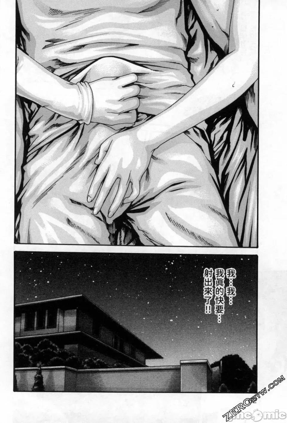 妄想老师 [春辉] センセ。（妄想老师）12 第65页